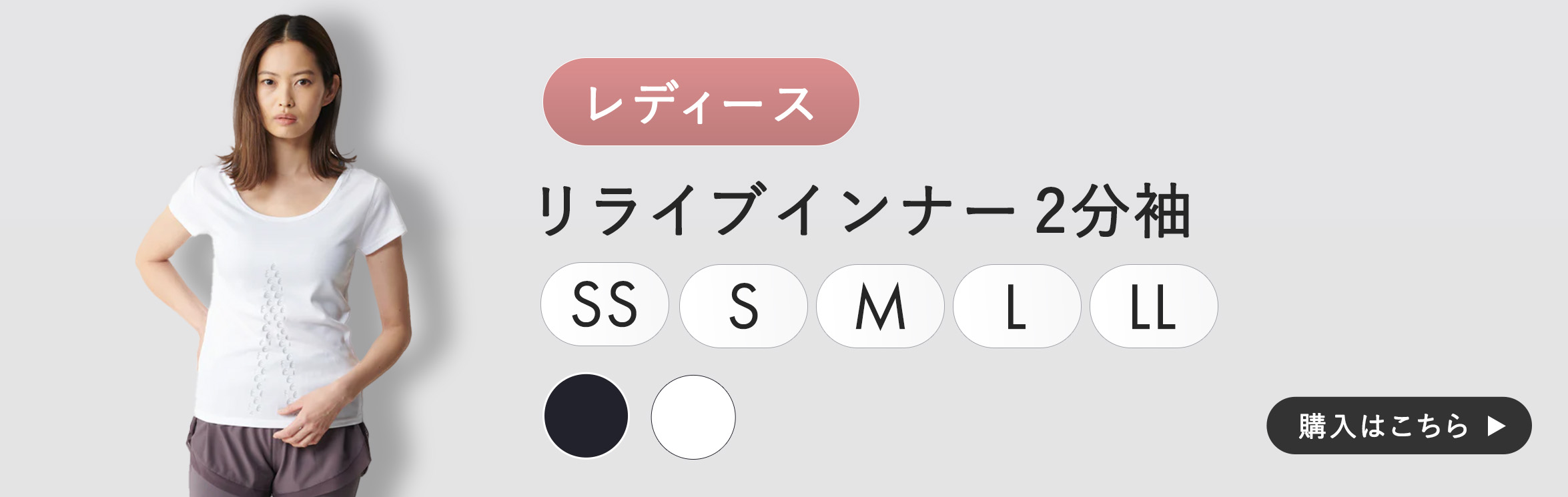 Mサイズ2枚 レディース リライブシャツ インナー リカバリーウェア ヨドバシ.com - リライブ RELIVE リライブ インナーシャツ 2分袖