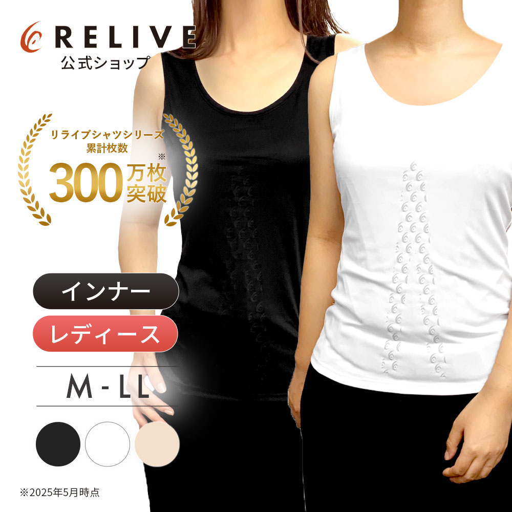 リライブシャツ インナー ノース リーブ レディース リカバリー