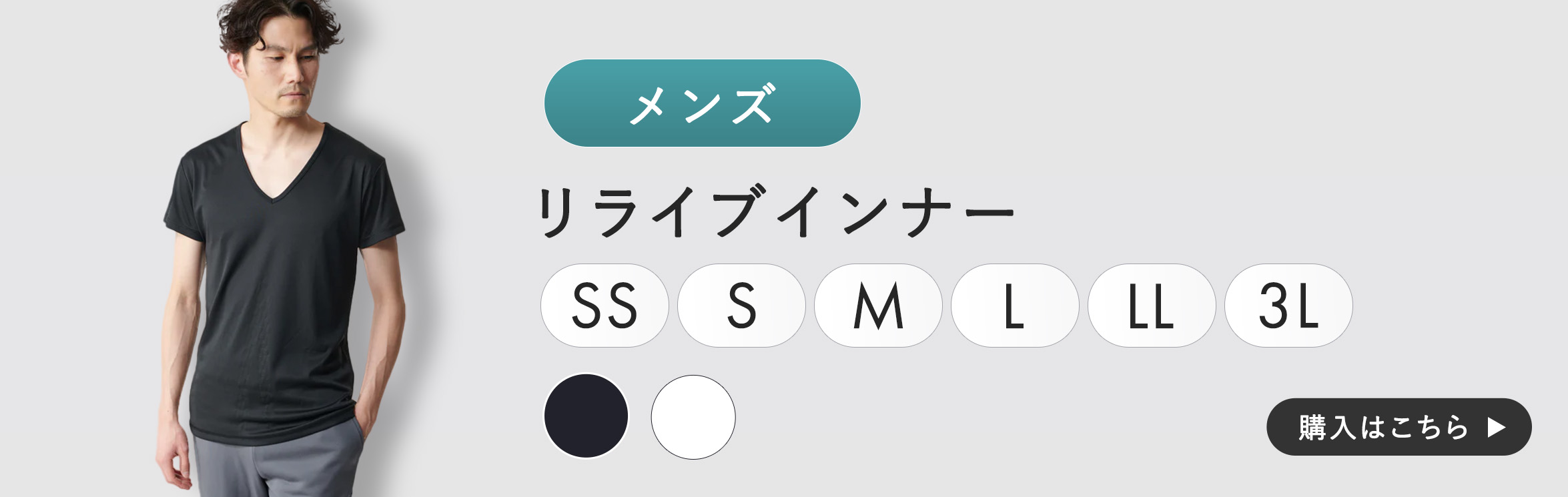 リライブシャツ正規品　インナー　Lサイズ 楽天市場】【公式】【 夏 ギフト 】【 特許取得 】 リライブ