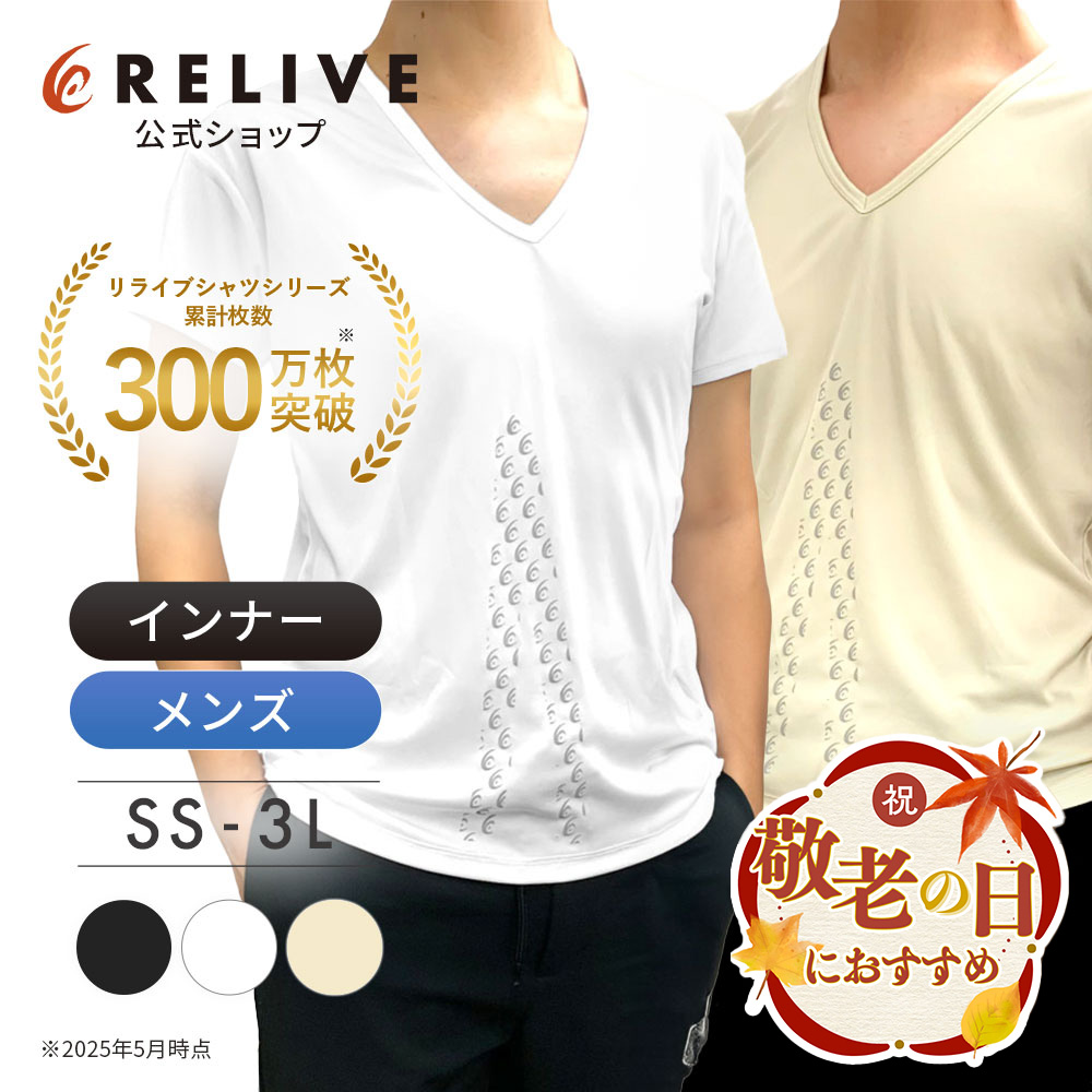正規品保証！リライブシャツ　インナー　2分袖　リカバリーウェア　fnb リライブシャツ インナー 2分袖 レディース リカバリーウェア
