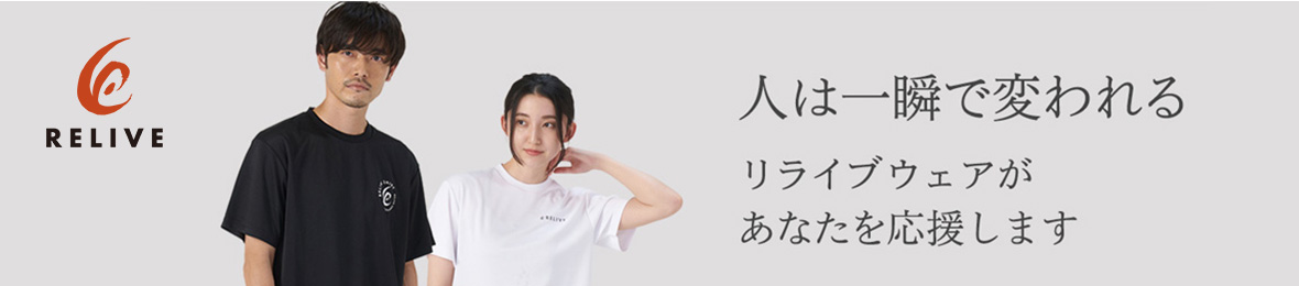 リライブシャツショップ ヘッダー画像