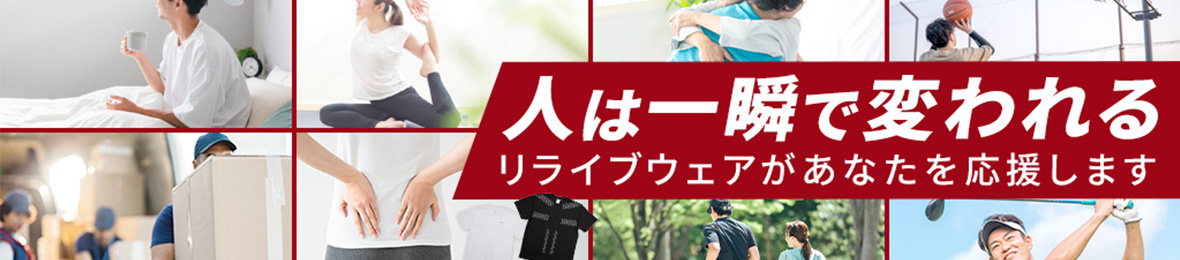 リライブシャツショップ ヘッダー画像
