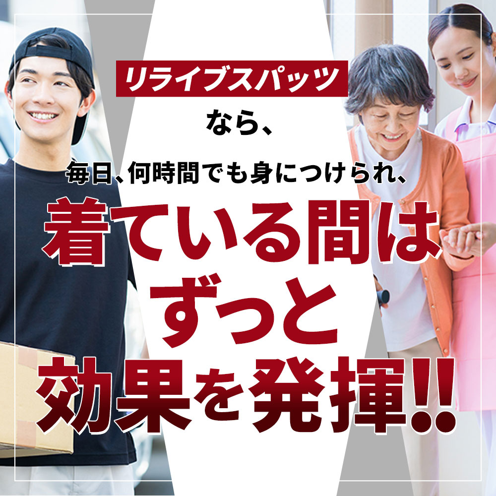 RELIVE（リライブ） 公式 スパッツ レディース パワースパッツ