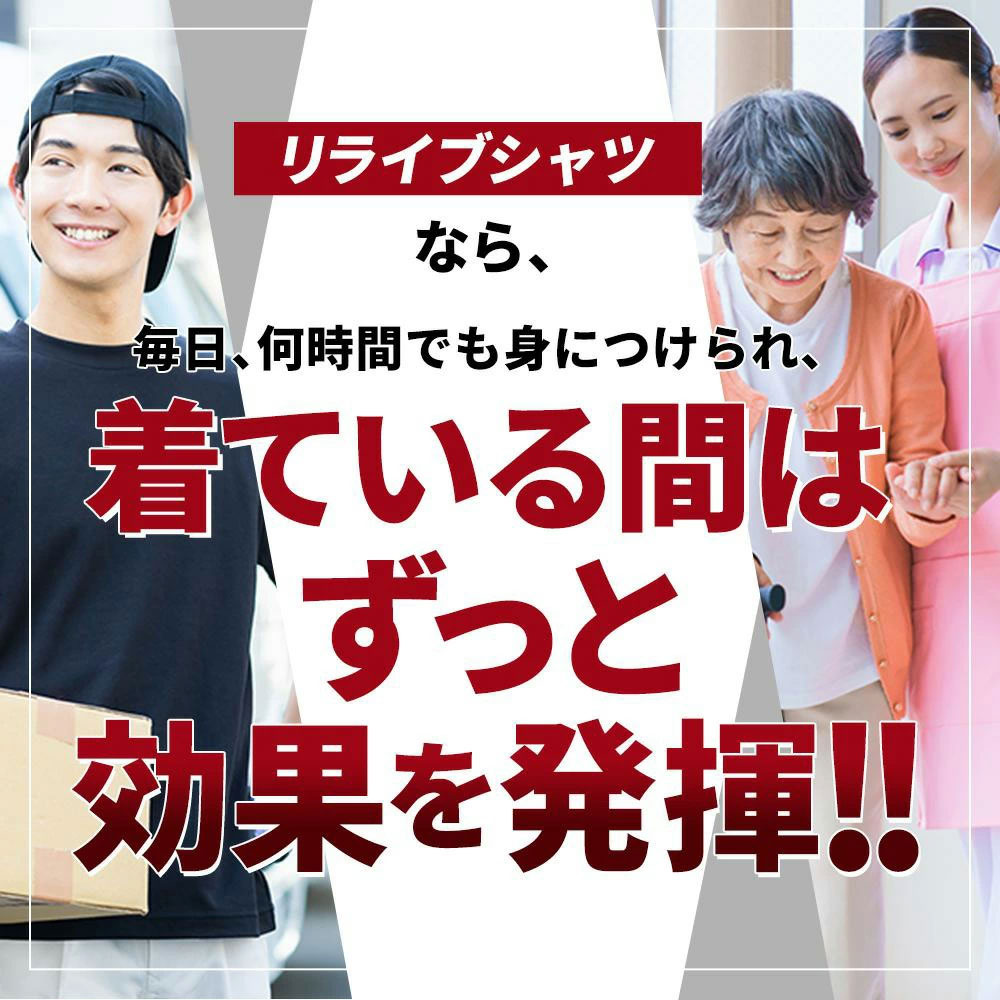 公式 リライブパジャマ 上下セット メンズ レディース 長袖 ナイトウェア 寝巻き リライブシャツ リカバリーウェア リカバリーウエア プレゼント ギフト 父の日 関連画像2