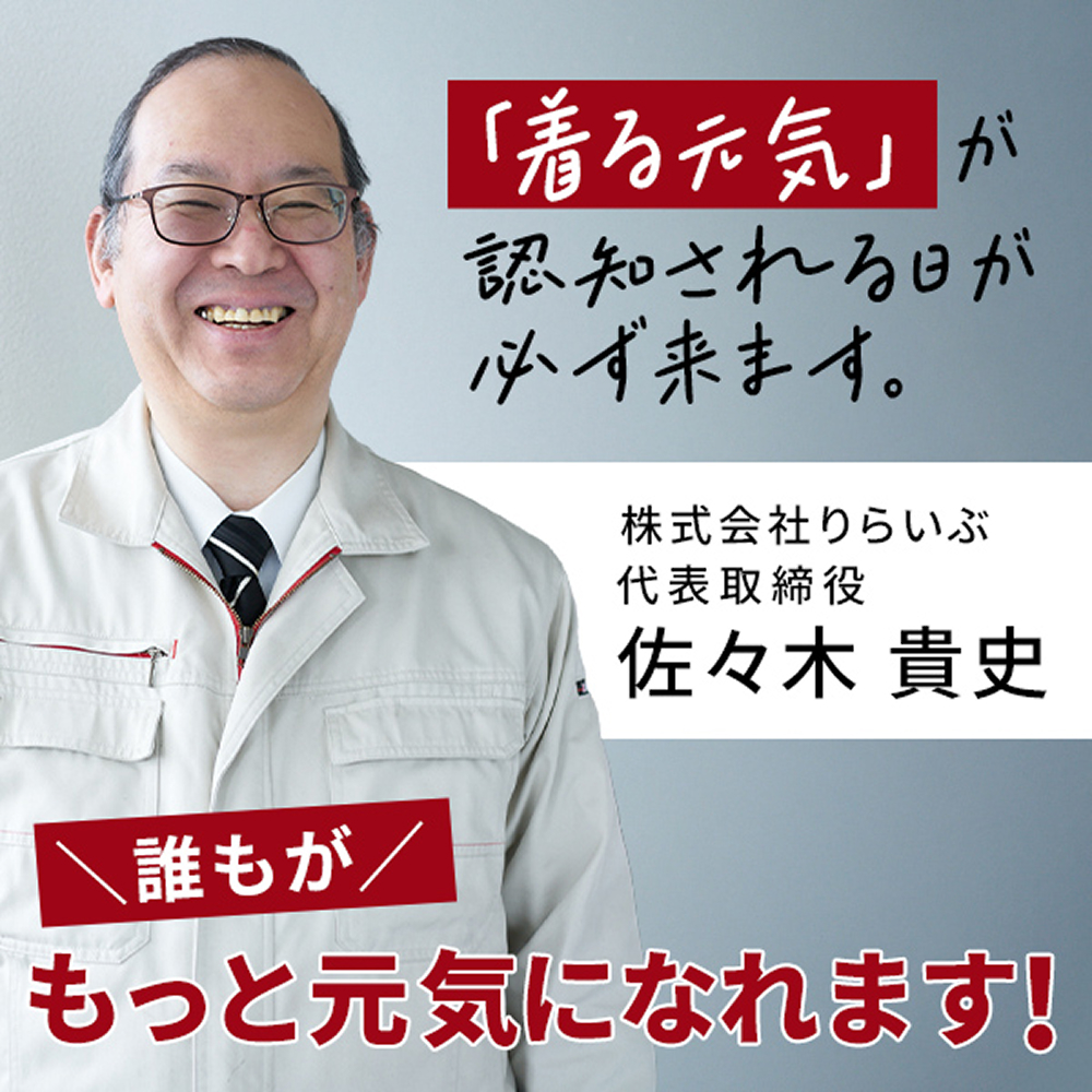 新品 メンズ リライブスパッツα リカバリーウェア LLサイズ b97 楽天市場】【公式】【 特許取得 】リライブ メンズ スパッツ α