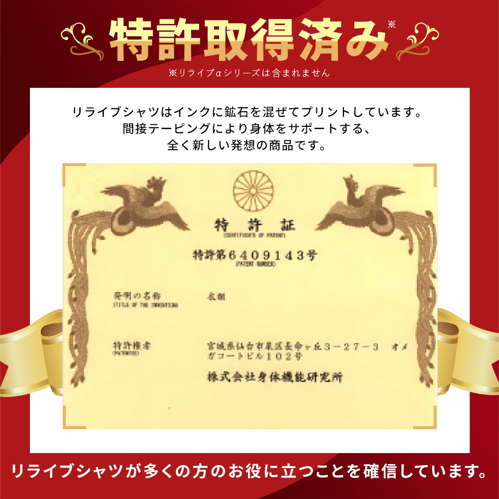 リライブ スパッツ レディース パワースパッツ リカバリーウェア