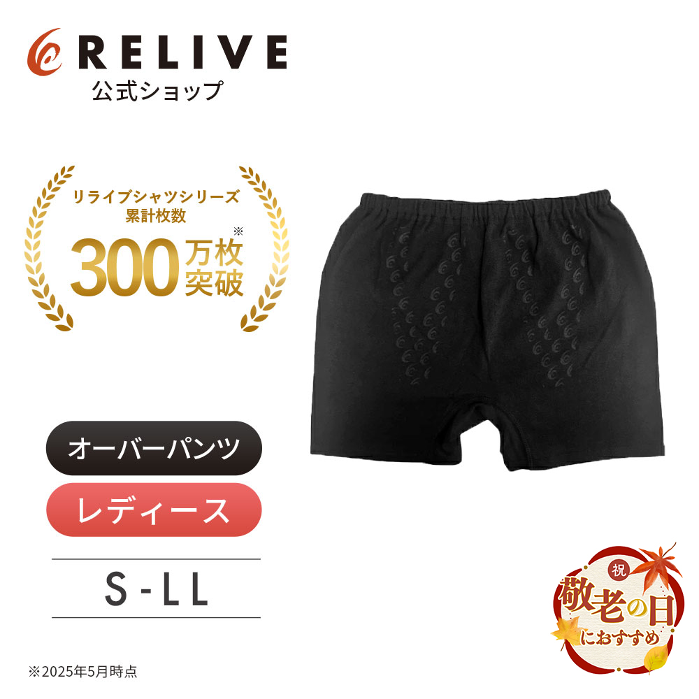 新品　レディース　リライブパンツ　L~LLサイズ リカバリーウェア Amazon.co.jp: リライブパンツ L-LLサイズ(ヒップ90-103cm) 女性