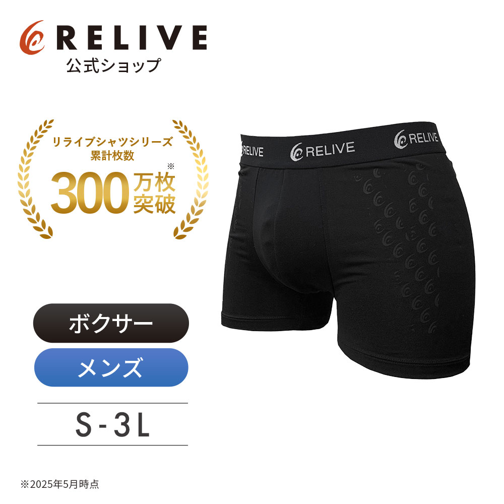 新品 レディース リライブスパッツ 3Lサイズ リカバリーウェア 楽天市場】【公式】【 特許取得 】 リライブ スパッツ