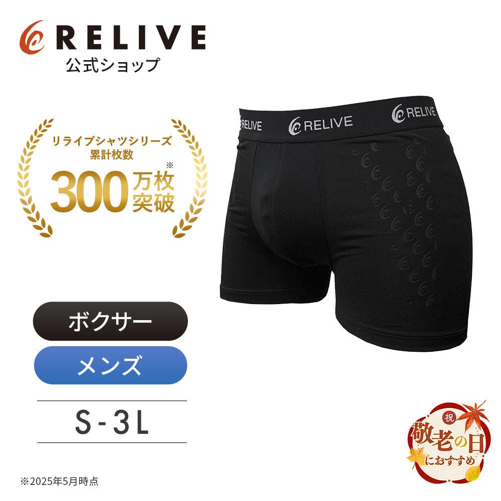 リライブ　レディーススパッツL レディース＞ リライブスパッツ｜着る医療機器として使えて
