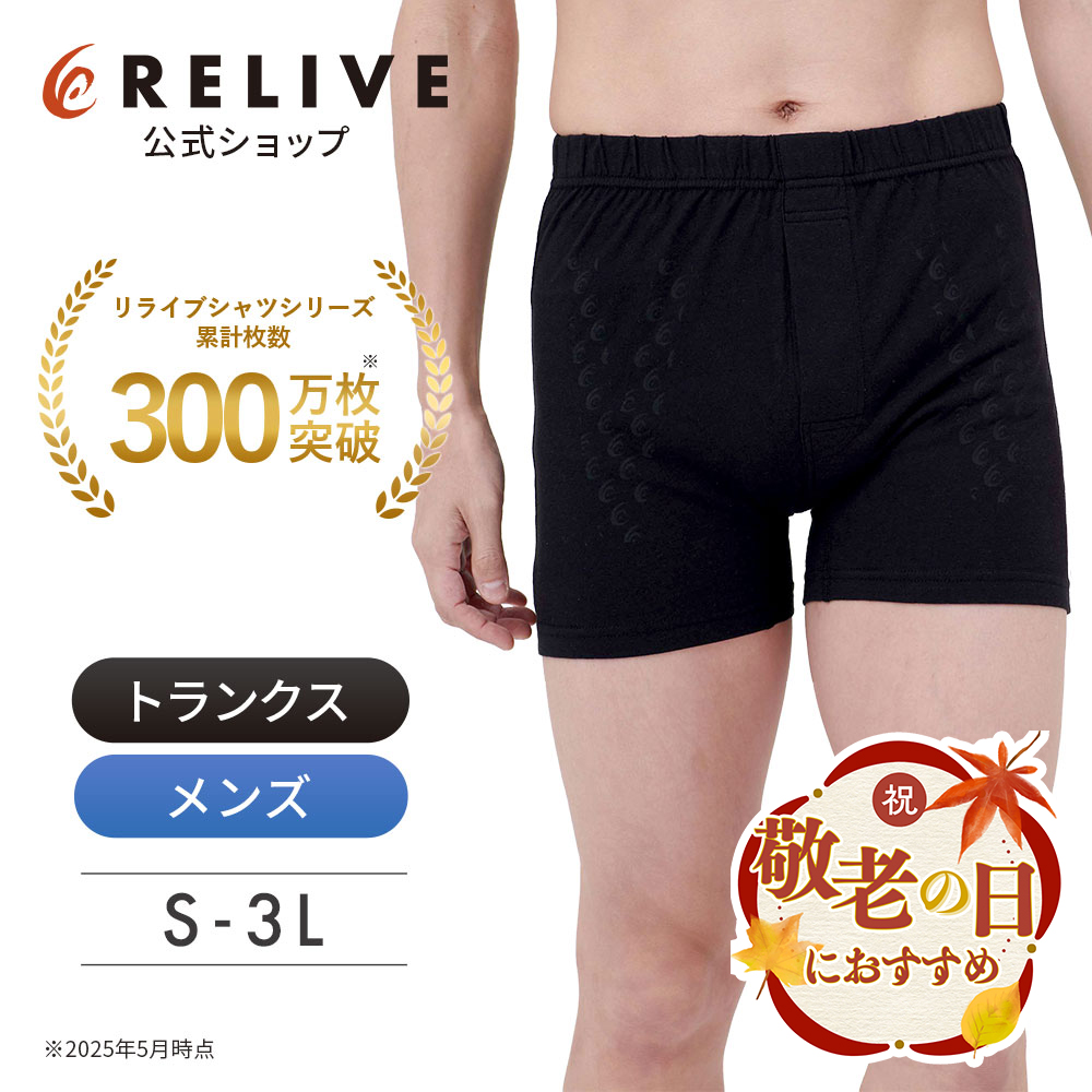 リライブ　シャツ　スパッツ　セット売り mabyslin50x9kyi3m4jfu｜着る医療機器として使えてマッサージ