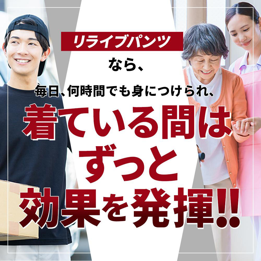 公式 リライブ パンツ 綿 トランクス ボクサーパンツ 前開き メンズ 男性 下着 リライブシャツ リカバリーウェア リカバリーウエア プレゼント ギフト 父の日 関連画像2