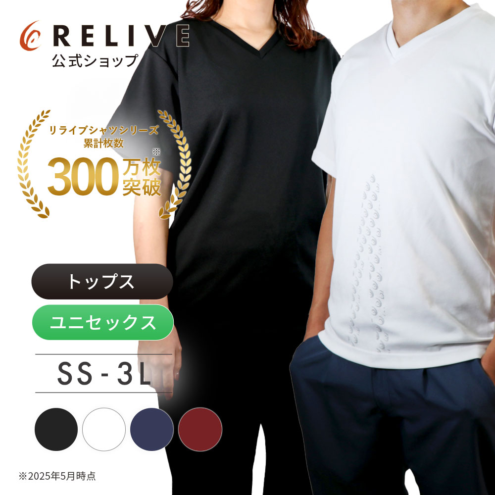 正規品保証！リライブシャツα　リカバリーウェア　ブラック　vjn リライブシャツ 特許取得 リカバリーウェア トレーニングウェア
