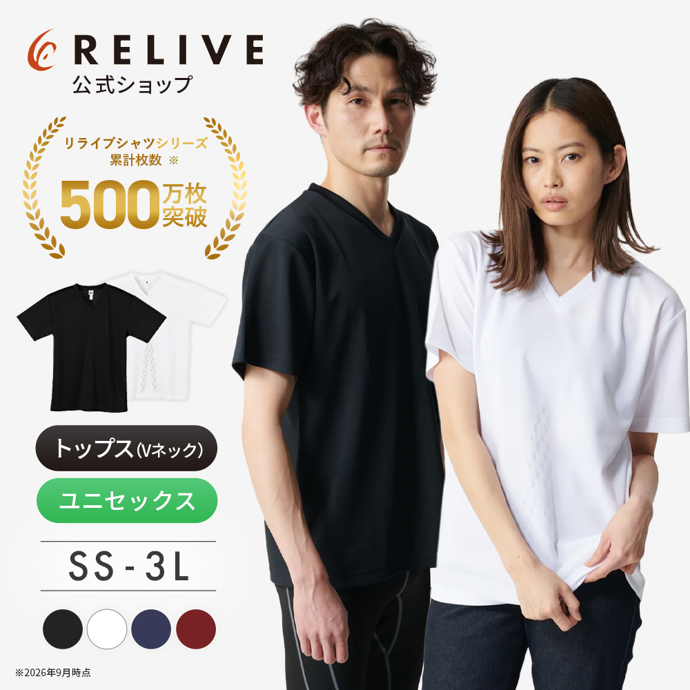 RELIVE（リライブ） 公式 リライブシャツ Vネック メンズ レディース