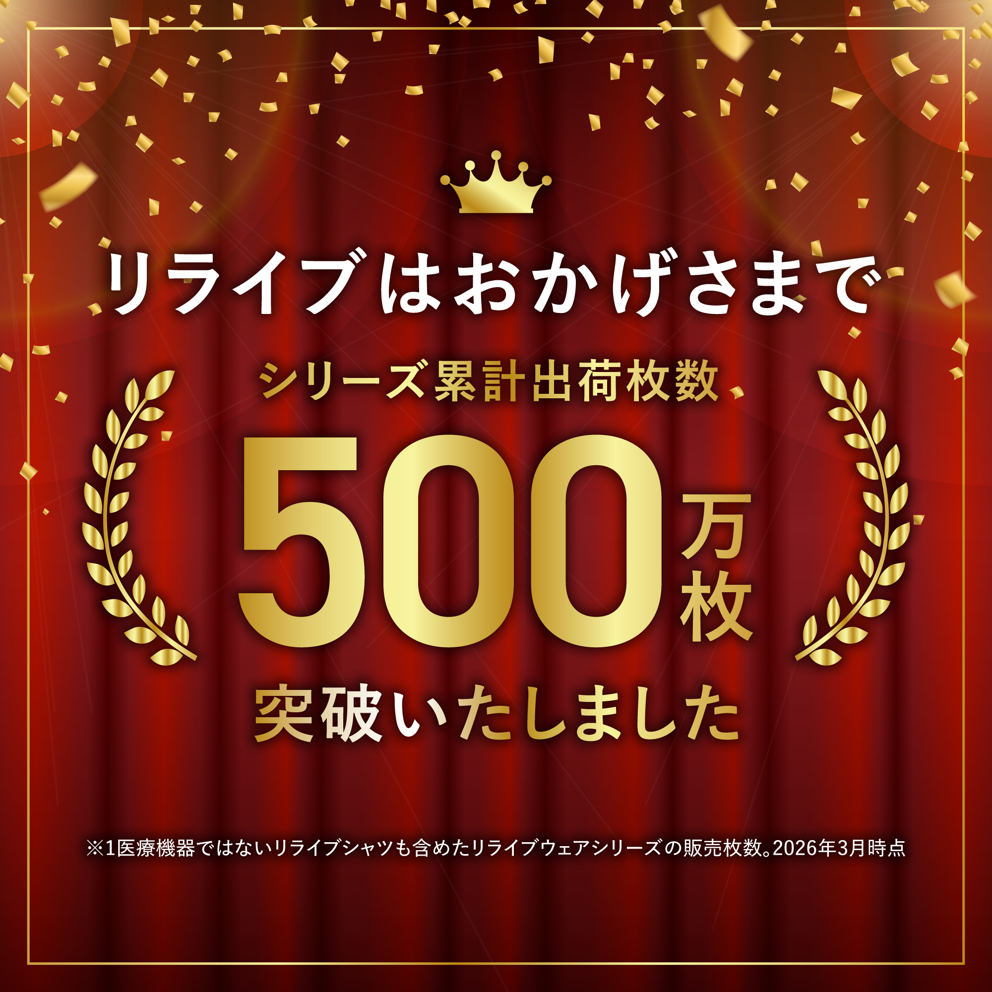 公式 リライブ スパッツ レディース リカバリーウェア リカバリーウエア レギンス タイツ スポーツ 女性 リライブシャツ 機能性 プレゼント ギフト 敬老の日 関連画像3