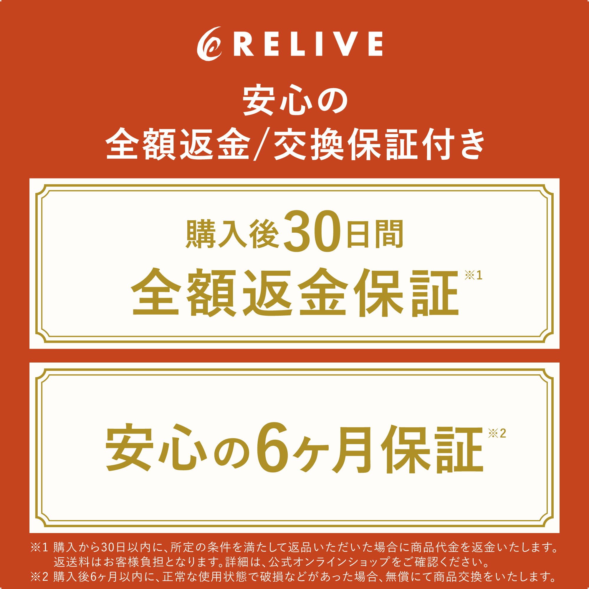 RELIVE（リライブ） 公式 スパッツ メンズ 前開き リカバリーウェア