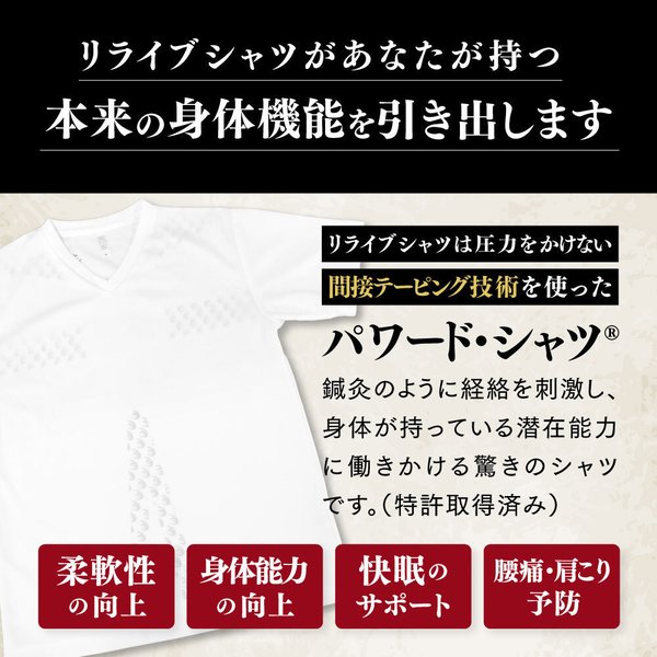 リライブシャツ 綿タイプ 特許取得 トレーニングウェア パワーシャツ リカバリーウェア 介護ユニフォーム 介護服 男女兼用 :r0002:リライブシャツショップ  - 通販 - Yahoo!ショッピング