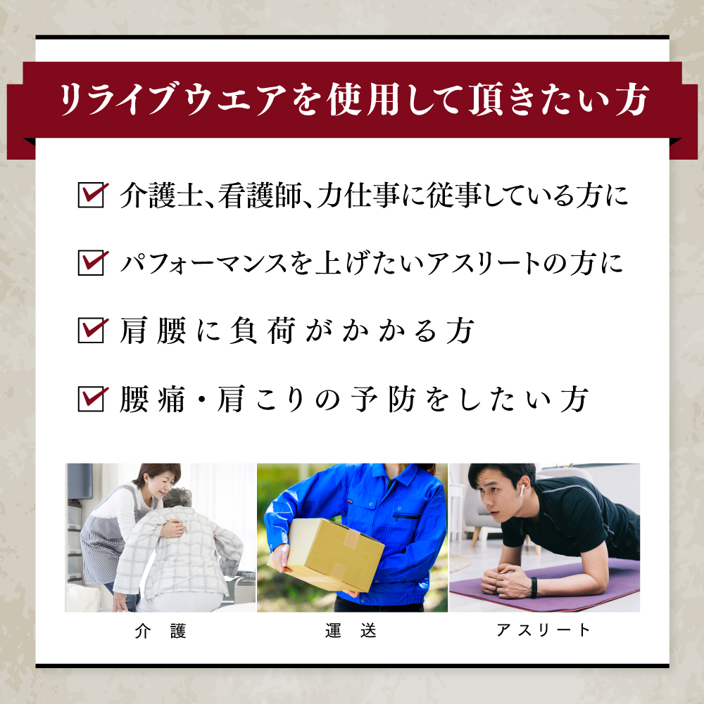 リライブ スパッツ レディース パワースパッツ 下半身強化 腰痛予防 