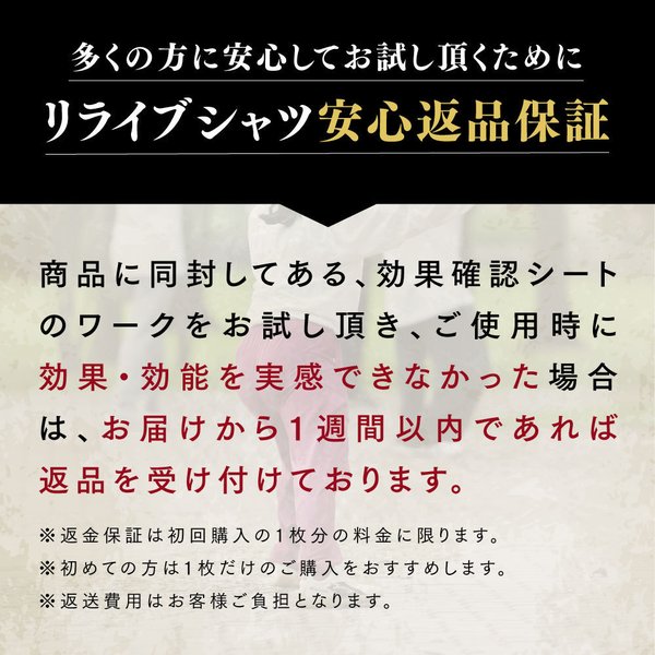 リライブシャツ 丸首 ロゴあり ポリエステル 特許取得 トレーニング