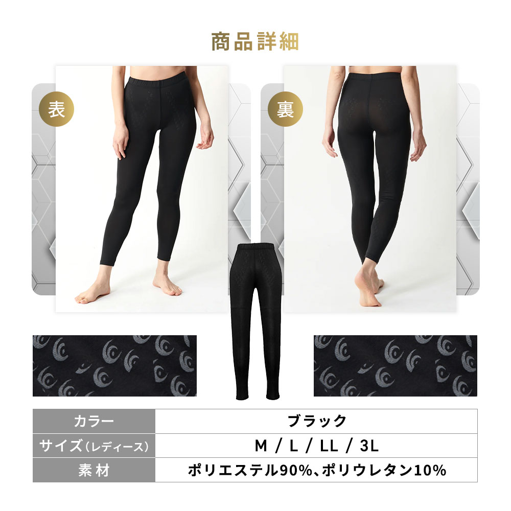 リライブスパッツ　メンズ　Mサイズ　令和の虎 リライブスパッツ メンズ Mサイズ 令和の虎