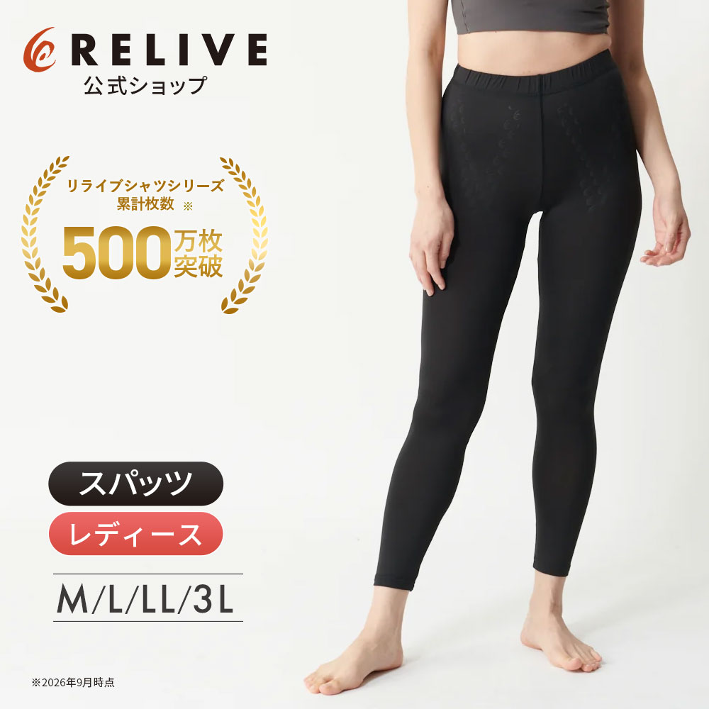 LLサイズ RELIVE レディーススパ spl-001.jpg