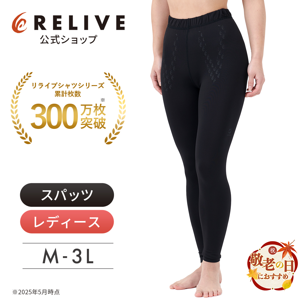 リライブシャツ インナー ノース リーブ レディース リカバリー