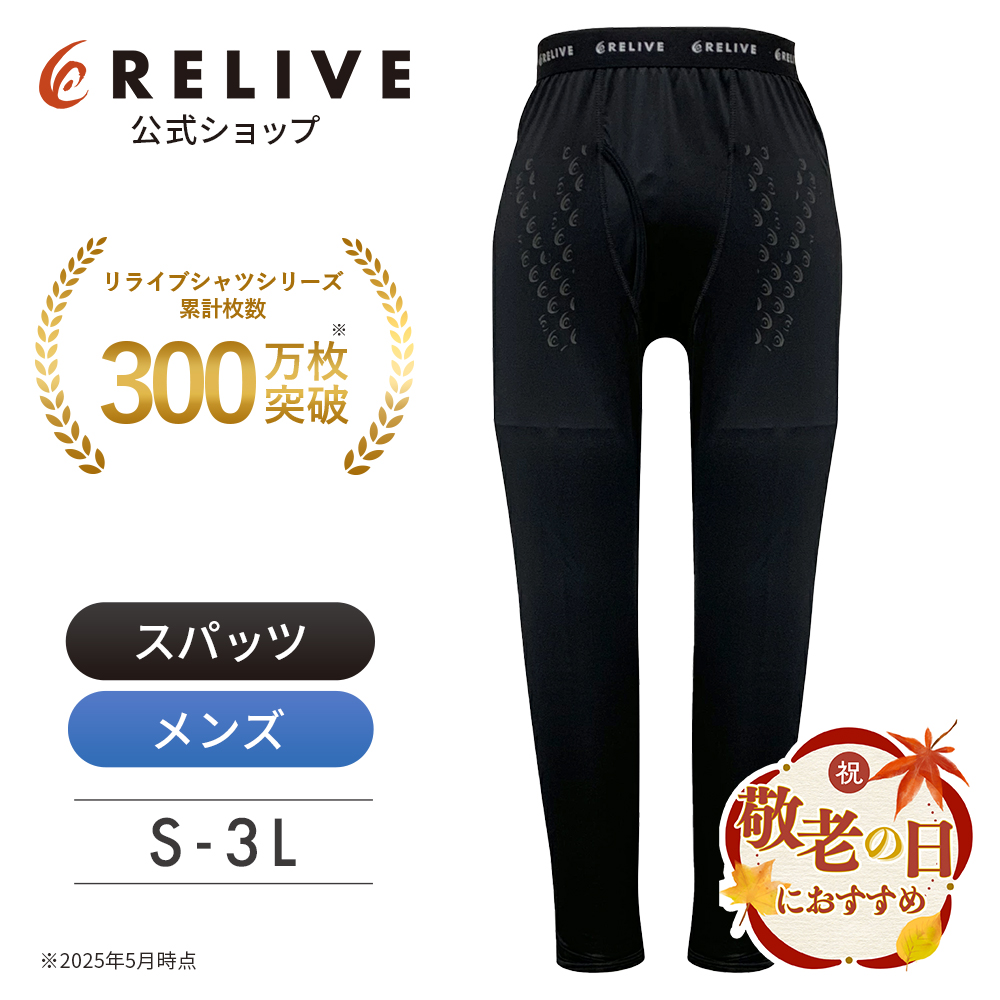 [下半身強化] 特許取得　リライブスパッツ Mサイズ　パワースパッツ Amazon.co.jp: リライブスパッツ レディース パワースパッツ