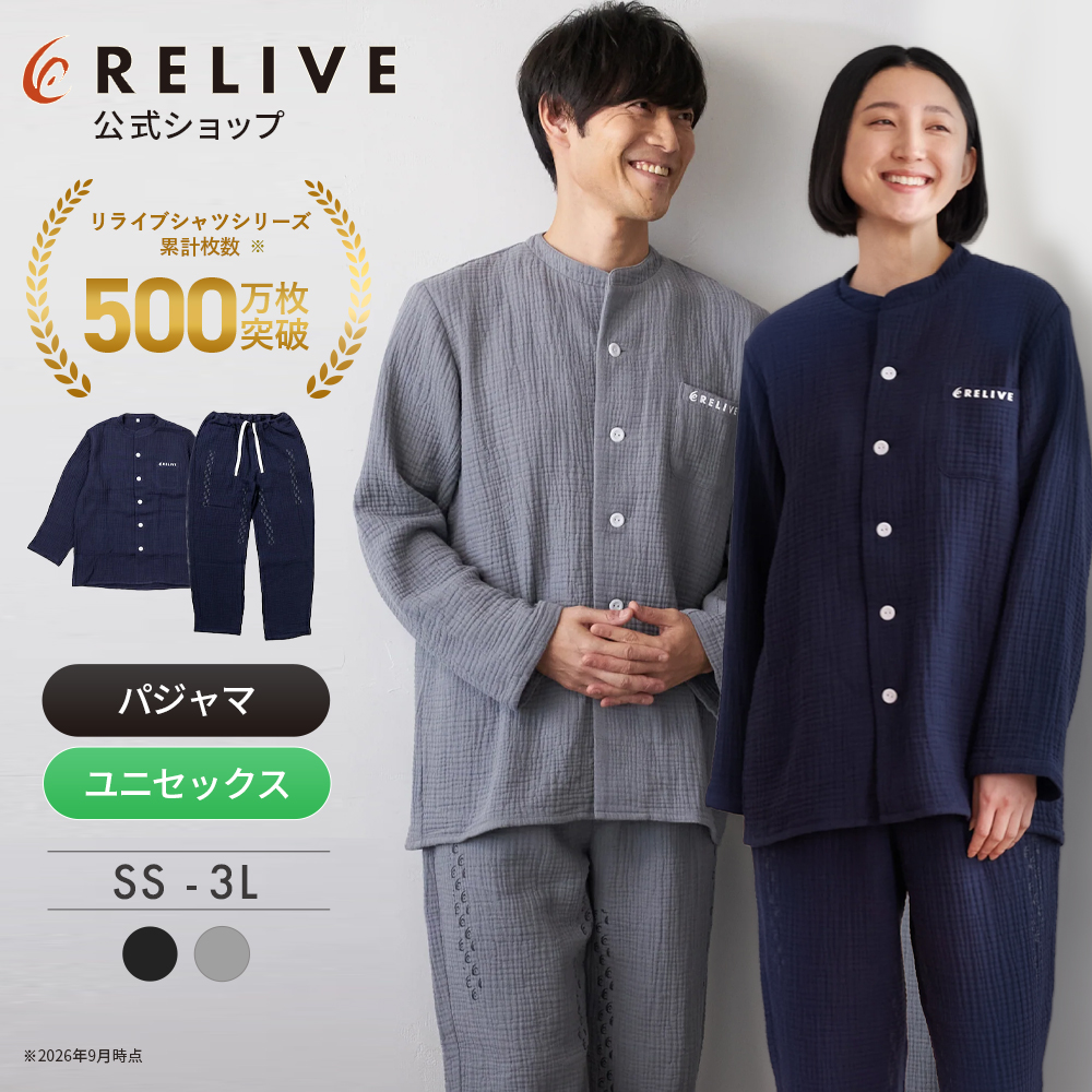 RELIVE（リライブ） 公式 リライブパジャマ 上下セット メンズ