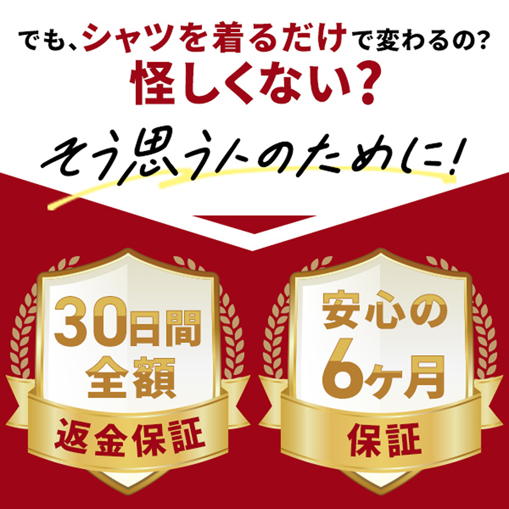 リライブシャツα 着る医療機器 リカバリーウェア 一般医療機器