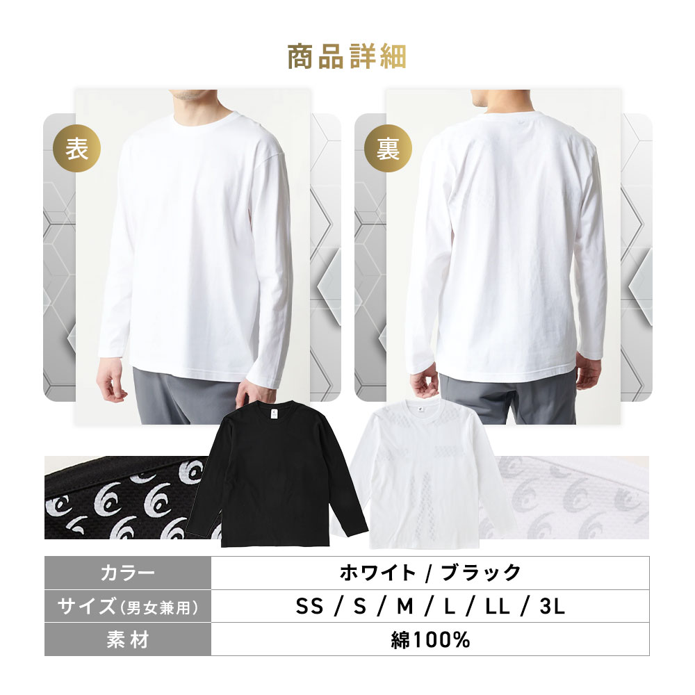 公式 リライブシャツ 長袖 丸首 綿 黒 白 メンズ レディース 男女兼用 特許取得 リカバリーウェア リカバリーウエア トレーニング プレゼント ギフト 父の日 関連画像3