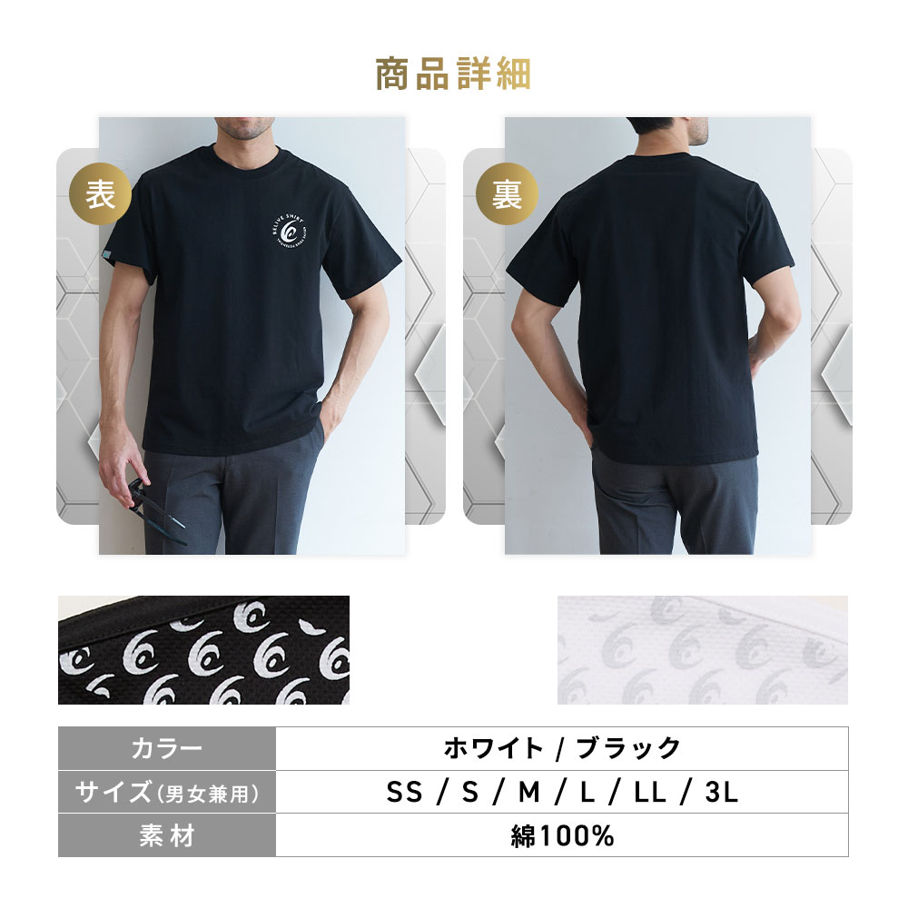 公式 リライブシャツ プレミアム コットン 綿 半袖 メンズ レディース 男女兼用 リカバリーウェア リカバリーウエア 特許取得 Tシャツ プレゼント ギフト 父の日 関連画像3