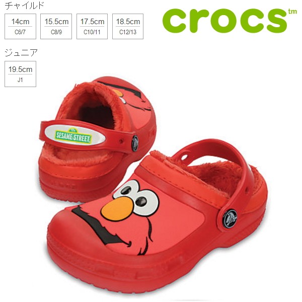 crocs（クロックス） キッズ cc elmo lined clog k [203743-8c1] CROCS