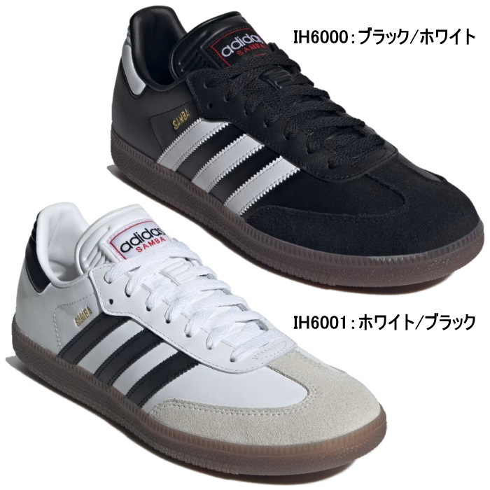 adidas Sambaサンバ 黒/白 シューズ US 13 31cm adidas（アディダス） メンズ レディース スニーカー サンバ SAMBA