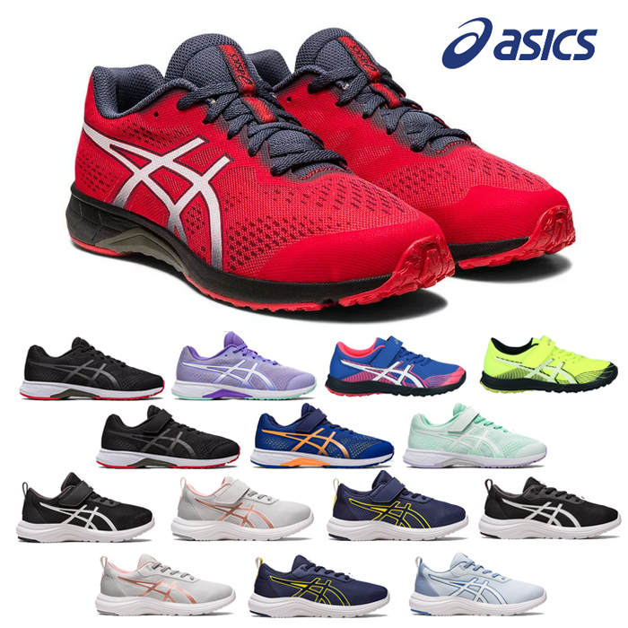 asics アシックス レーザービーム キッズ スニーカー LAZERBEAM 1154A144 1154A145 1154A146 1154A147 1154A148 ランニングシューズ