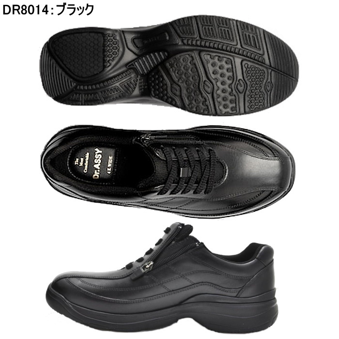 Dr.ASSY ドクターアッシー メンズ ウォーキングシューズ ビジネスシューズ 本革 幅広 4E 撥水 軽量 DR8014 DR8015 DR8016 DR8017 DR8019 通勤 通学 紳士靴_3