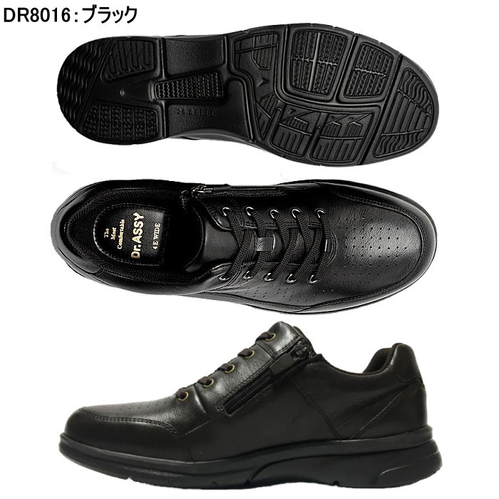 Dr.ASSY ドクターアッシー メンズ ウォーキングシューズ ビジネスシューズ 本革 幅広 4E 撥水 軽量 DR8014 DR8015 DR8016 DR8017 DR8019 通勤 通学 紳士靴_5