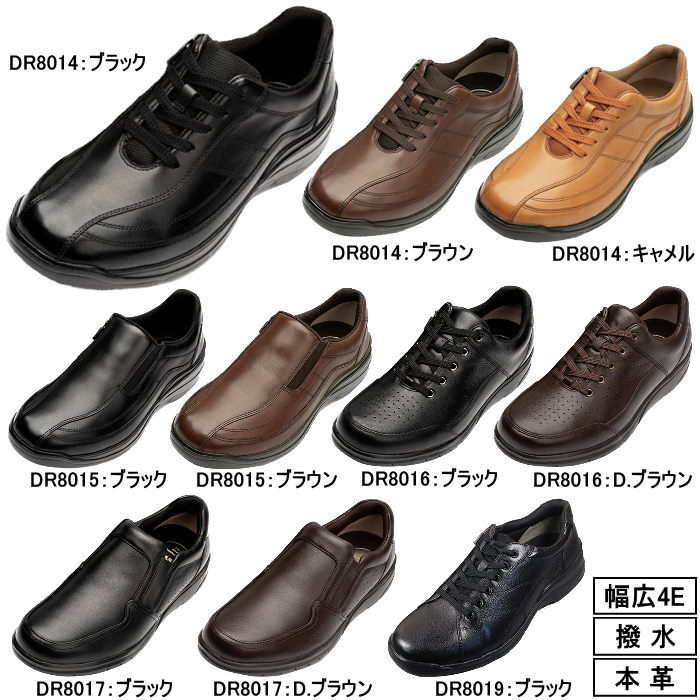 Dr.ASSY ドクターアッシー メンズ ウォーキングシューズ ビジネスシューズ 本革 幅広 4E 撥水 軽量 DR8014 DR8015 DR8016 DR8017 DR8019 通勤 通学 紳士靴_1