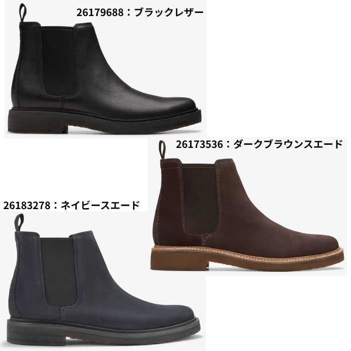 Clarksサイドゴアレザーブーツ ブラック Clarks（クラークス） サイドゴアブーツ メンズ バーウィックイージー