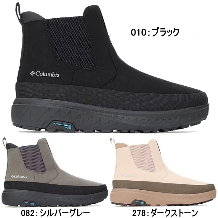 Columbia（コロンビア） メンズ レディース ブーツ イエローテイル