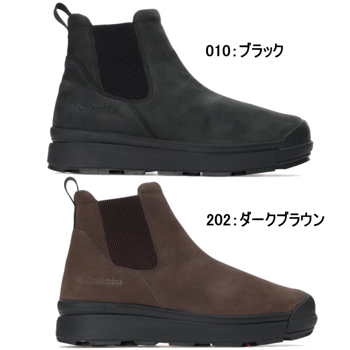 コロンビア メンズ レディース サップランド フォー ラックス ウォータープルーフ ブーツ 靴 シューズ サイドゴア 防水 ブラック 黒 ブラウン 茶色 送料無料 Columbia YU9594 Columbia（コロンビア） メンズ レディース ブーツ サップランド