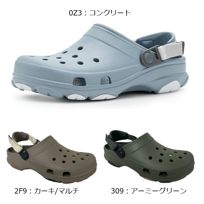 みく みく crocs（クロックス） 206340 クラシック オールテレイン クロッグ