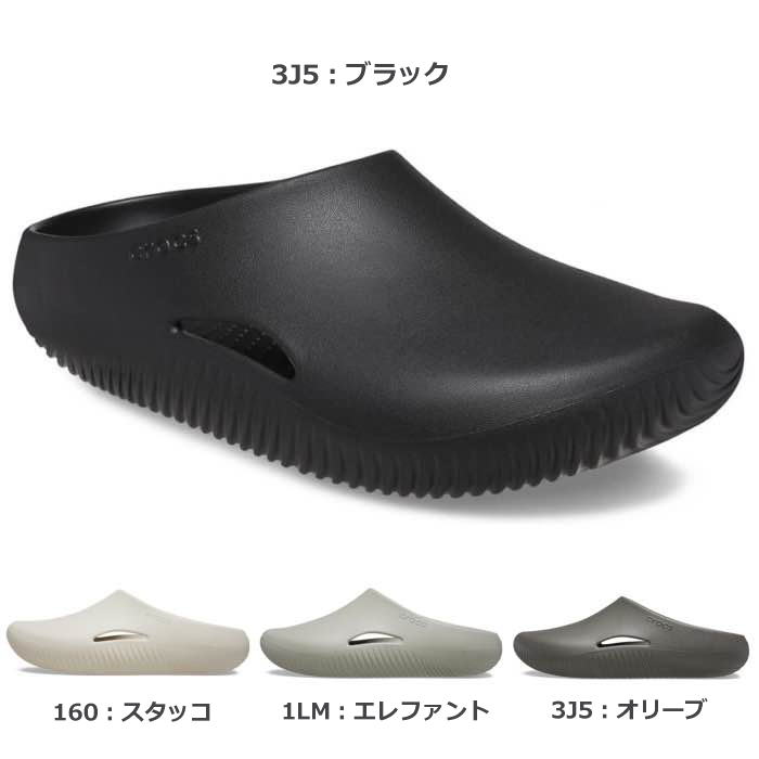 crocs クロックス 208493 メロウ リカバリー クロッグ メンズ レディース サンダル ルームシューズ 履きやすい 靴 | crocs | 01