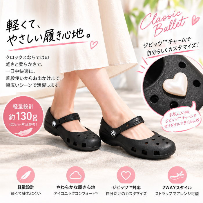 crocs（クロックス） レディース サンダル クラシックバレエ 211994
