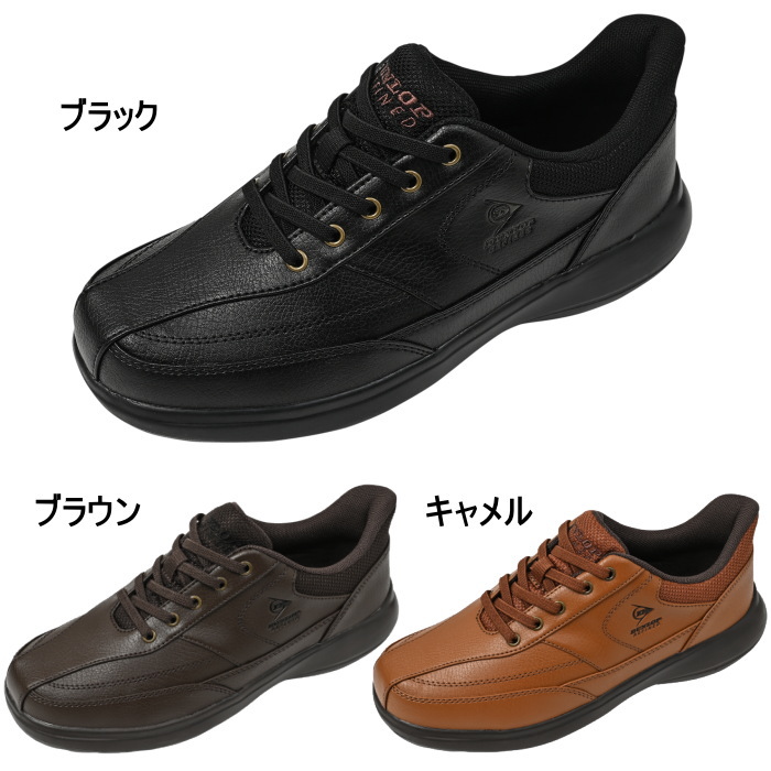 DUNLOP（ダンロップ） リファインド メンズ スニーカー C1019