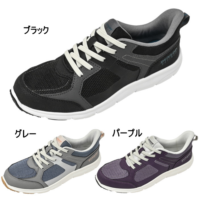DUNLOP（ダンロップ） リファインド レディース スニーカー C1512