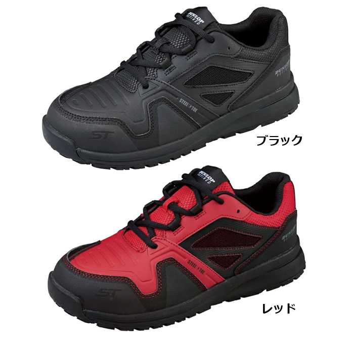DUNLOP ダンロップ メンズ 安全靴 DS0201 ダンロップ リファインド ST0201 4E 耐油 耐滑 スニーカー おしゃれ | DUNLOP | 01