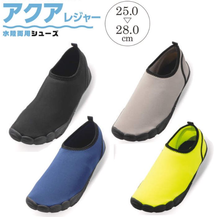 アクアシューズ メンズ [M66683] 水陸両用 シューズ 靴 アクアレジャー