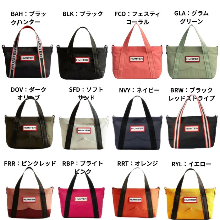 HUNTER（ハンター） バック ナイロン ミニ トップ クリップ トート