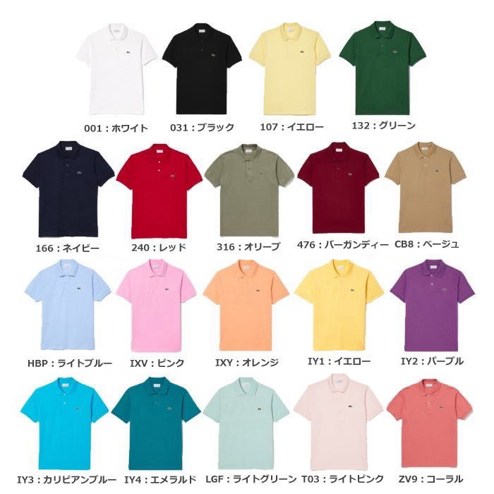 ラコステ　ポロシャツ　L1212LJ-99 ページュ LACOSTE ラコステ L1212LJ-99 L.12.12 ポロシャツ トップス 無地