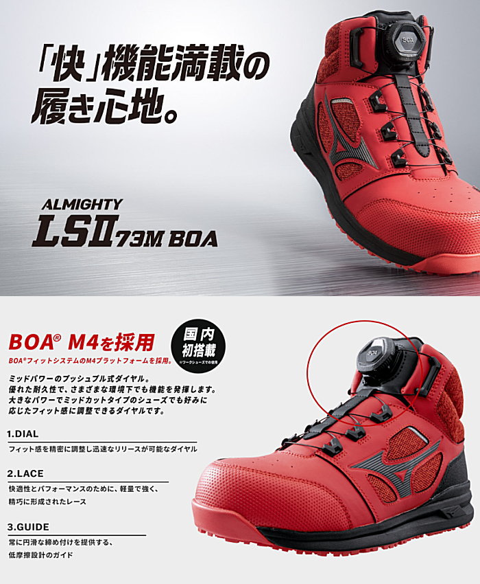 MIZUNO ミズノ 安全靴 作業靴 ミッドカット オールマイティ LSII73M BOA メンズ ハイカット ワークシューズ 軽量 F1GA2203 :mizuno f1ga2203:Reload スニーカー sneaker メンズ