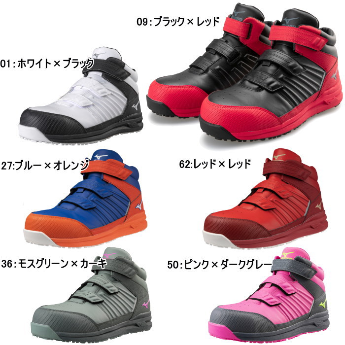 MIZUNO ミズノ 安全靴 作業靴 ハイカット オールマイティ